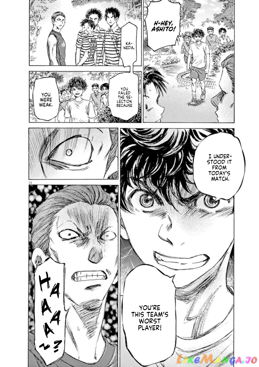 Ao Ashi, Chapter 86 image 20